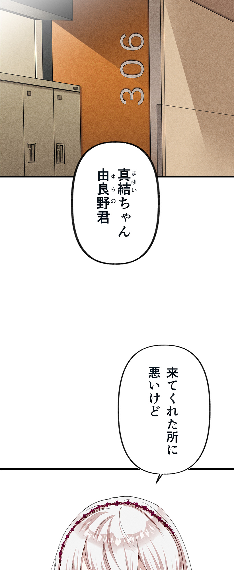 Nanten-san wa Minoranai - Chapter 3 - Page 11